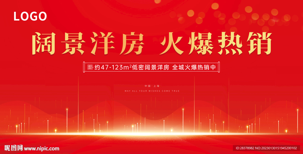庆典背景