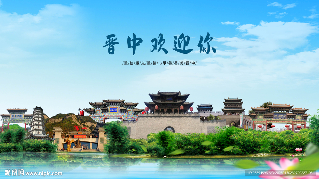 山西晋中欢迎你