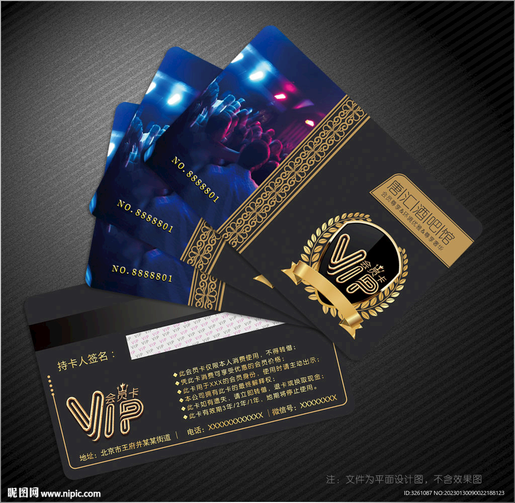 酒吧会员卡