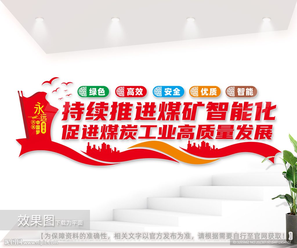 煤矿文化墙煤矿工业文化墙