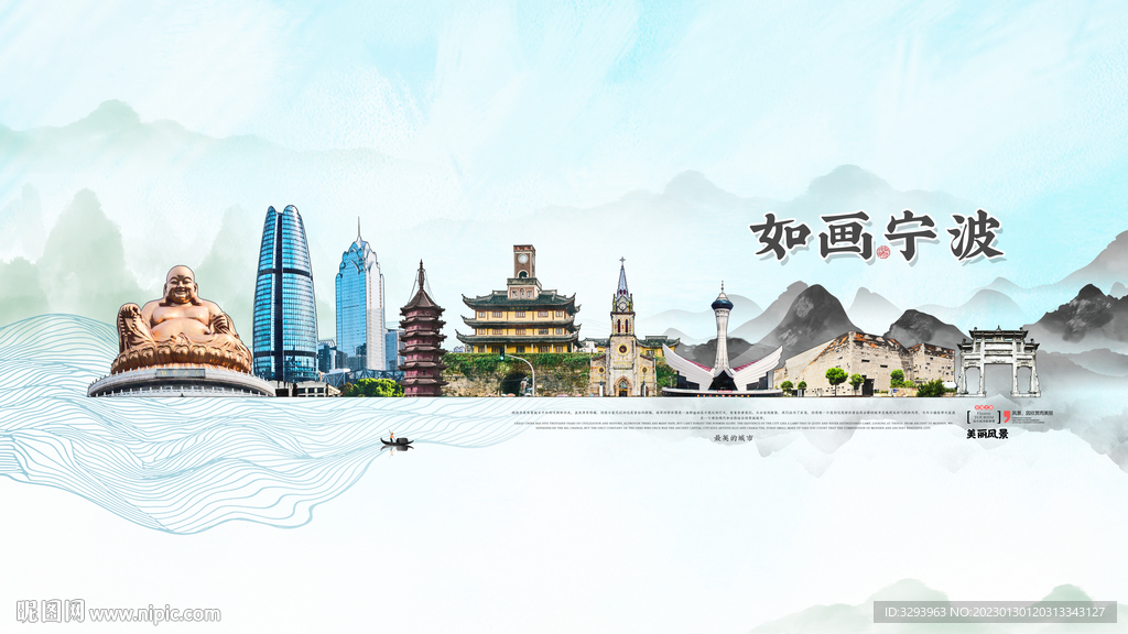 宁波