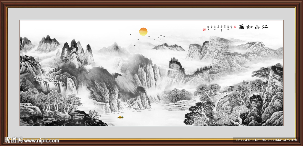 水墨画
