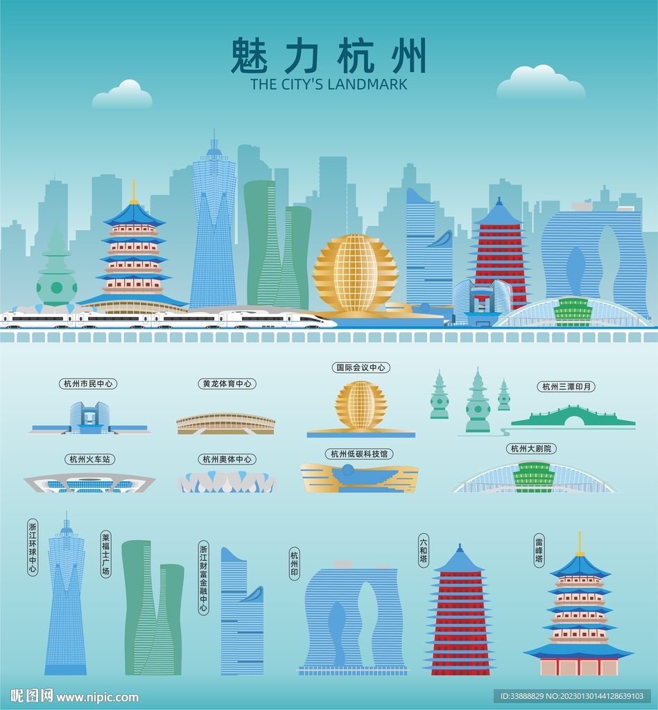 杭州