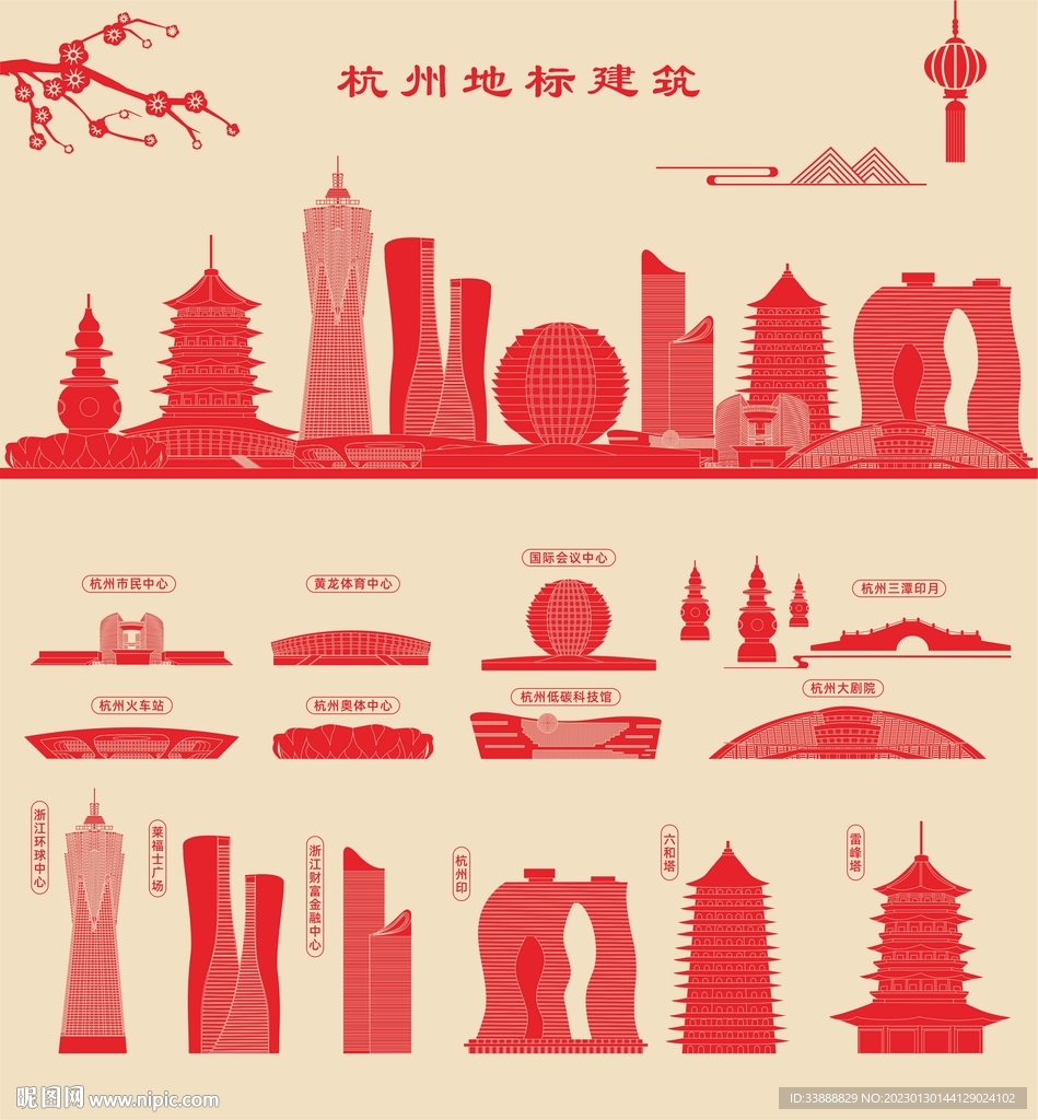 杭州