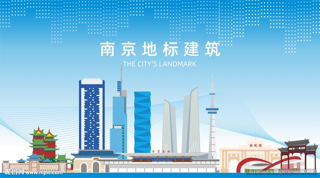 南京
