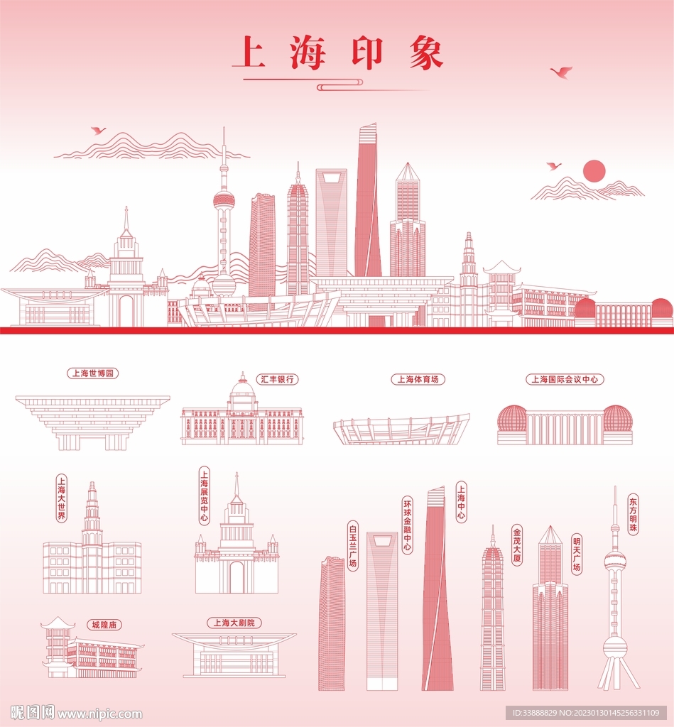 上海