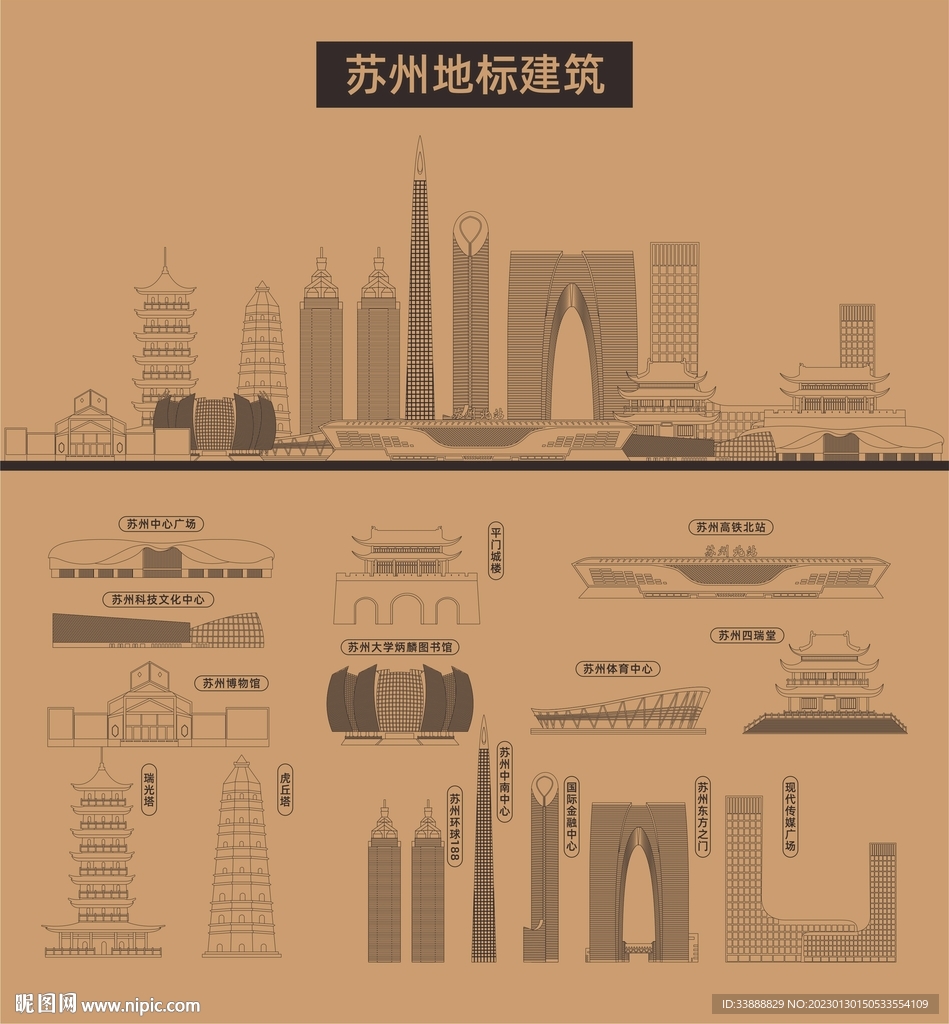 苏州