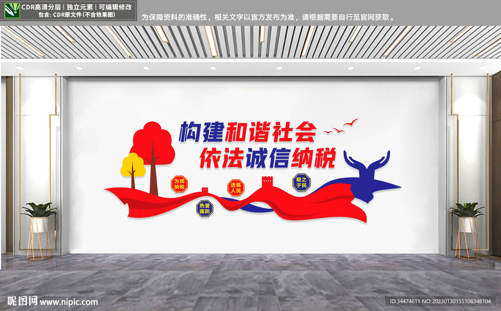 法院文化墙