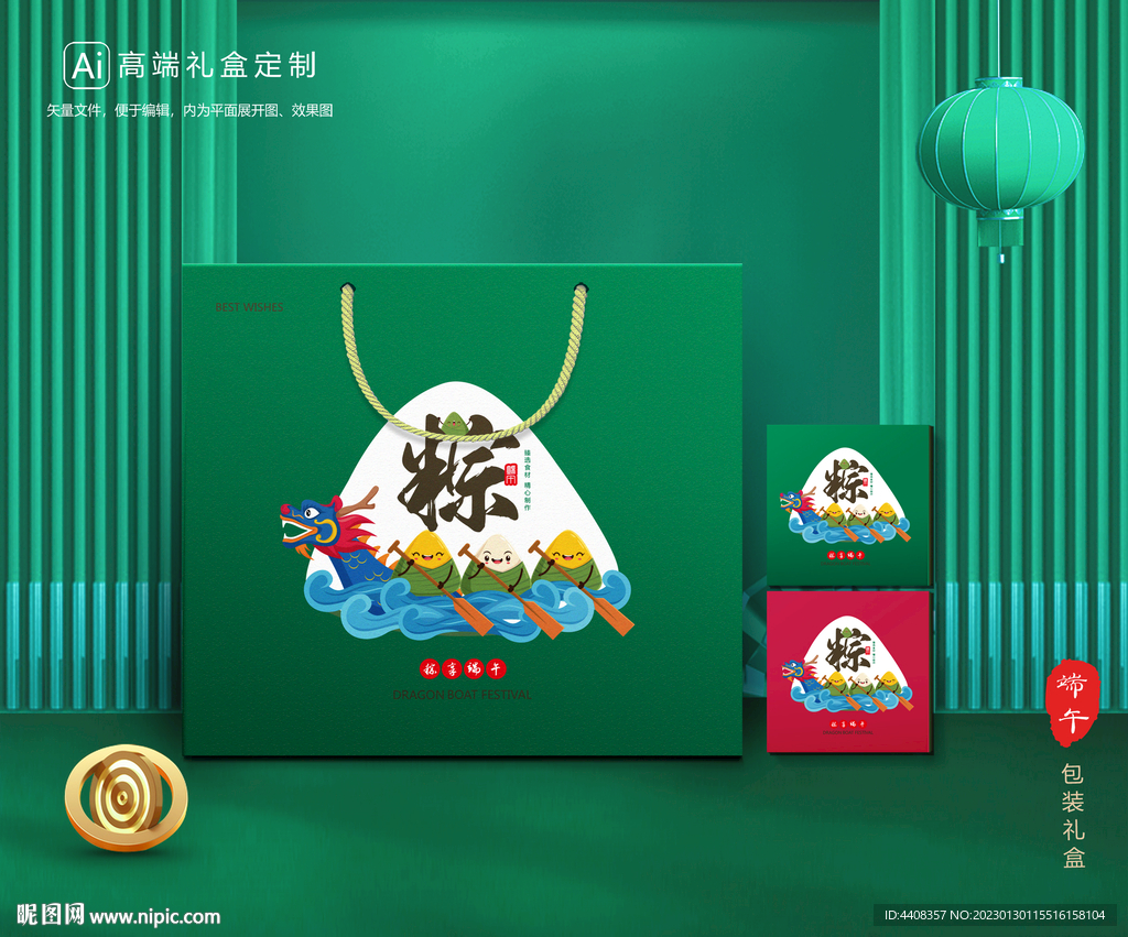 粽子包装 端午礼盒