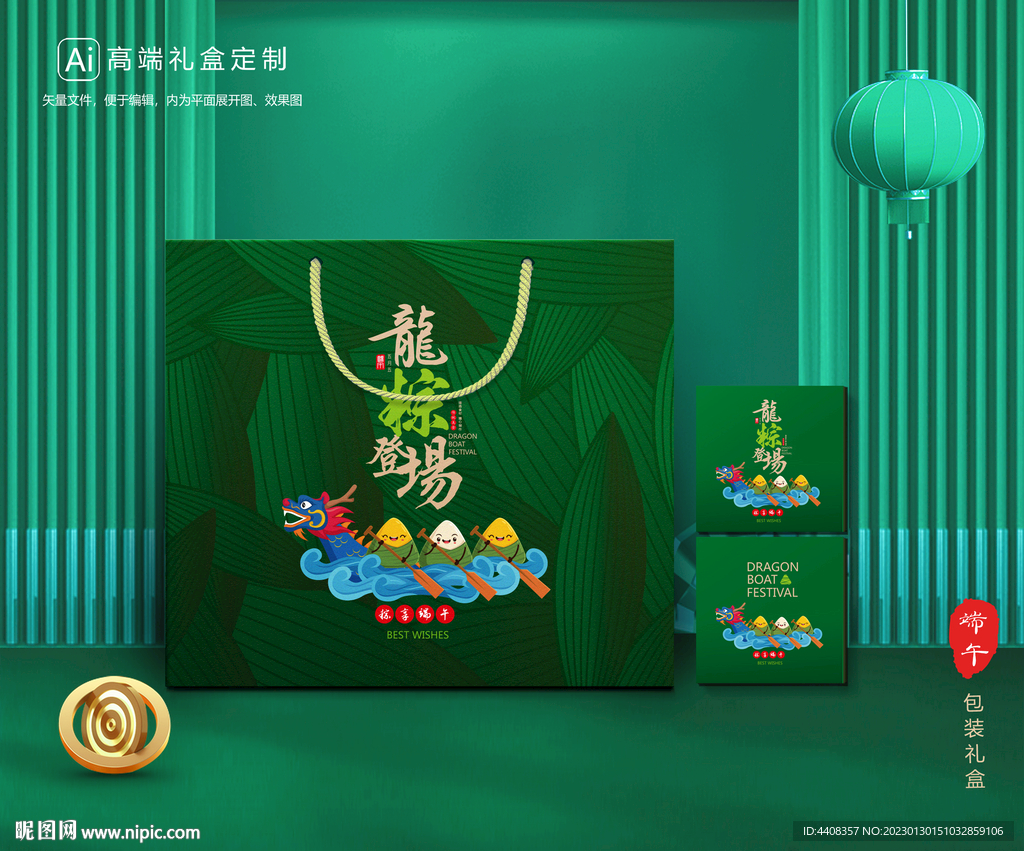 粽子包装 端午礼盒