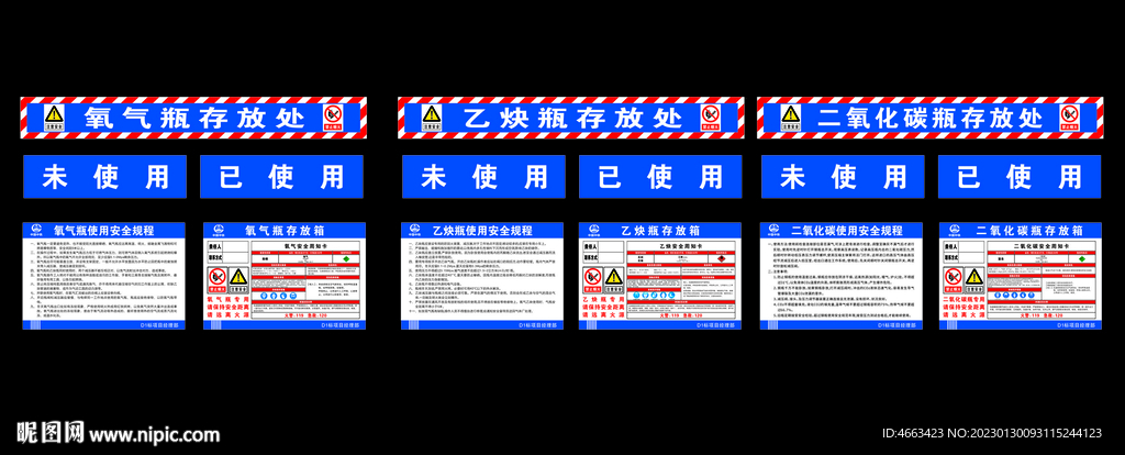 气体防护棚