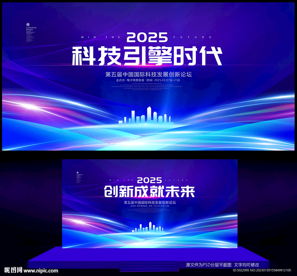 科技背景