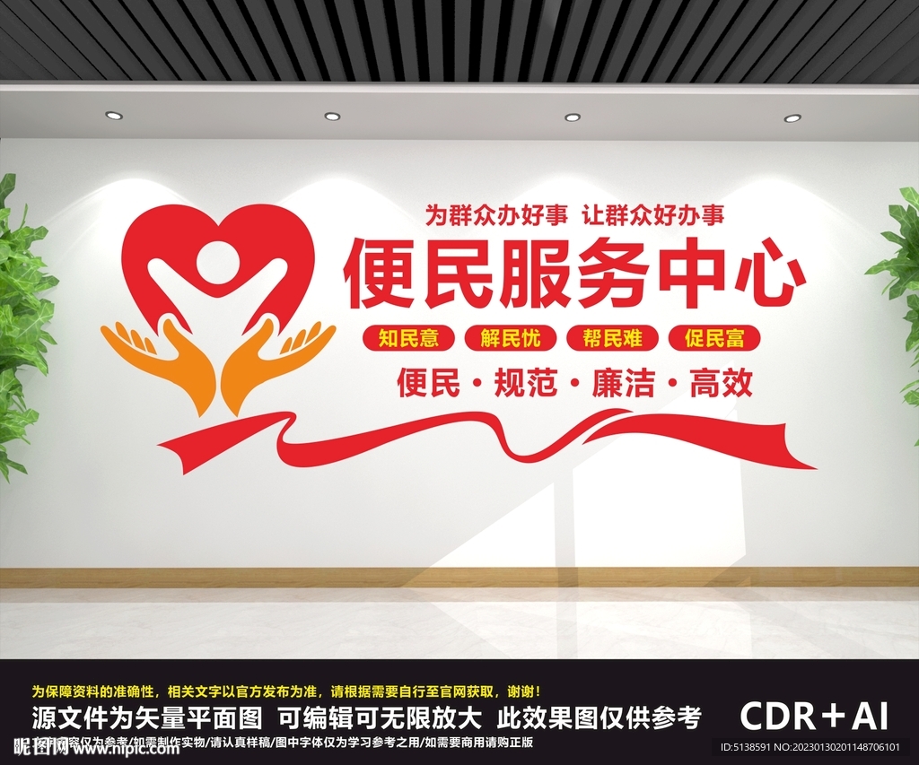 便民服务中心