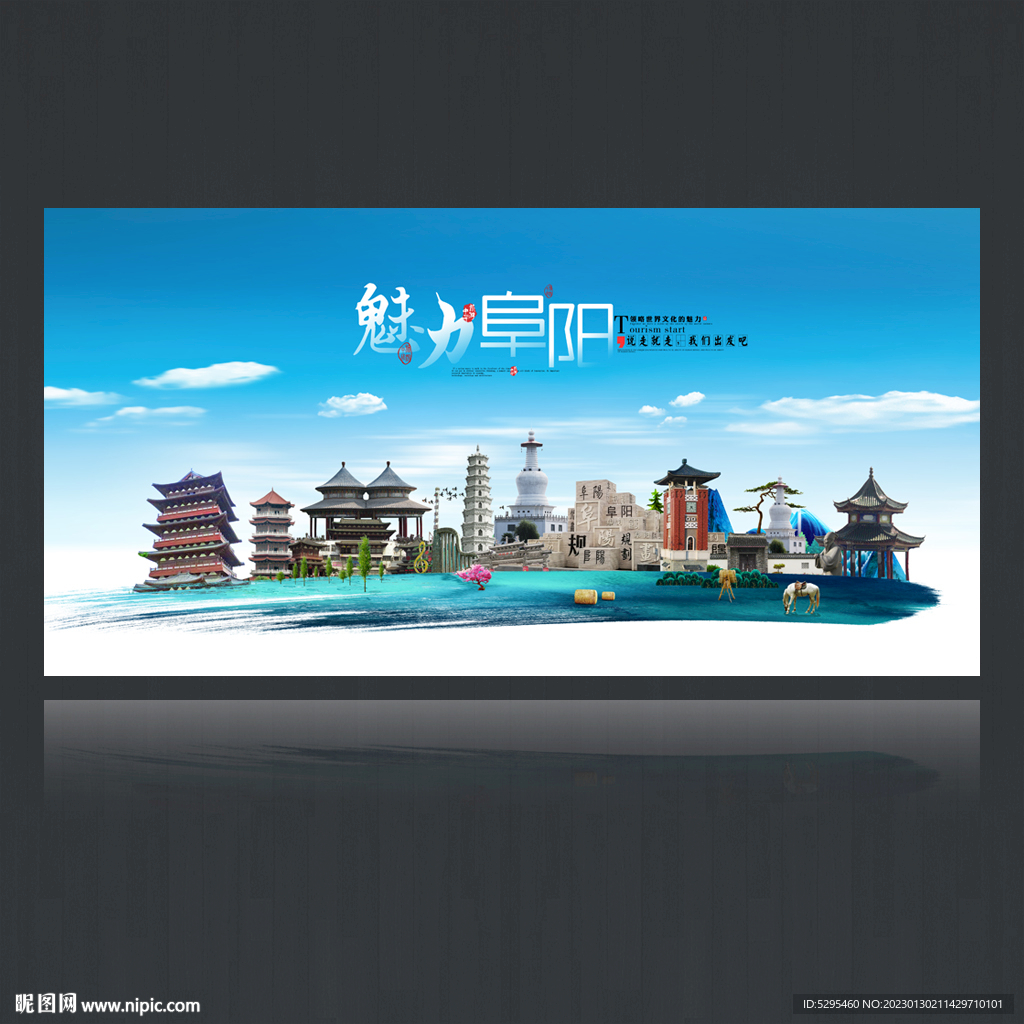 阜阳