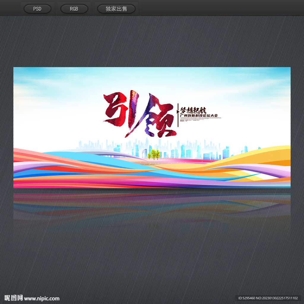 展会背景