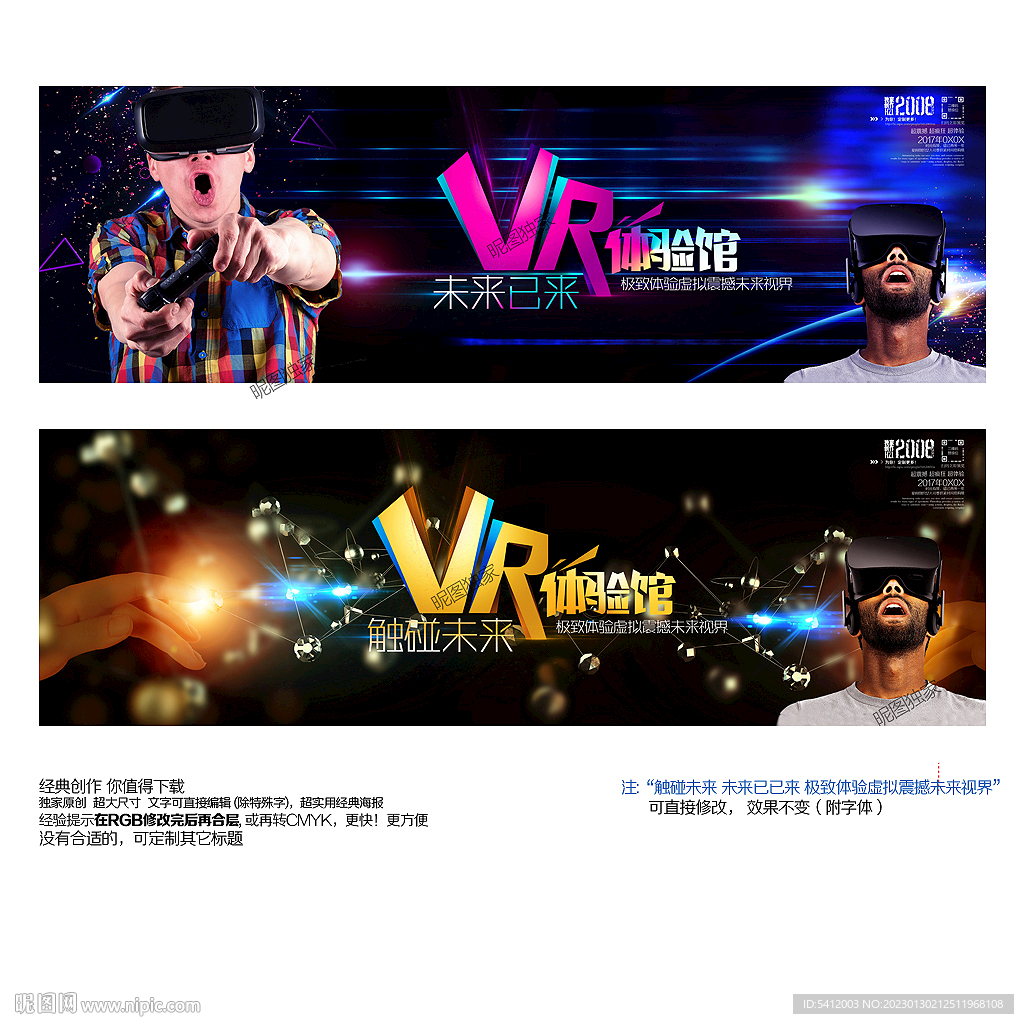 VR海报