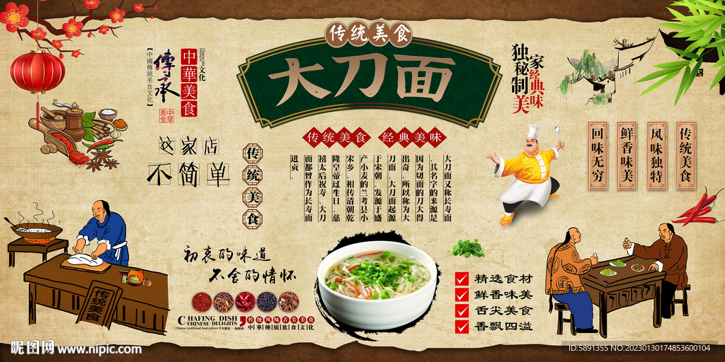 大刀面背景墙