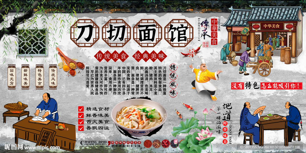 刀切面背景墙