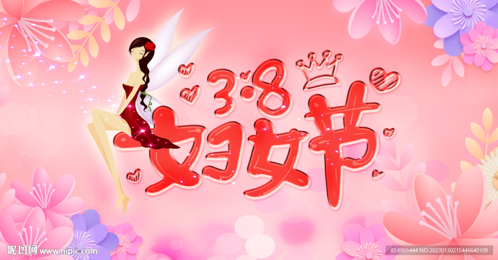 38妇女节