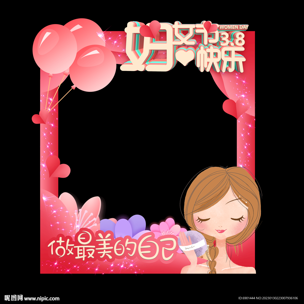 38妇女节拍照框 女神节