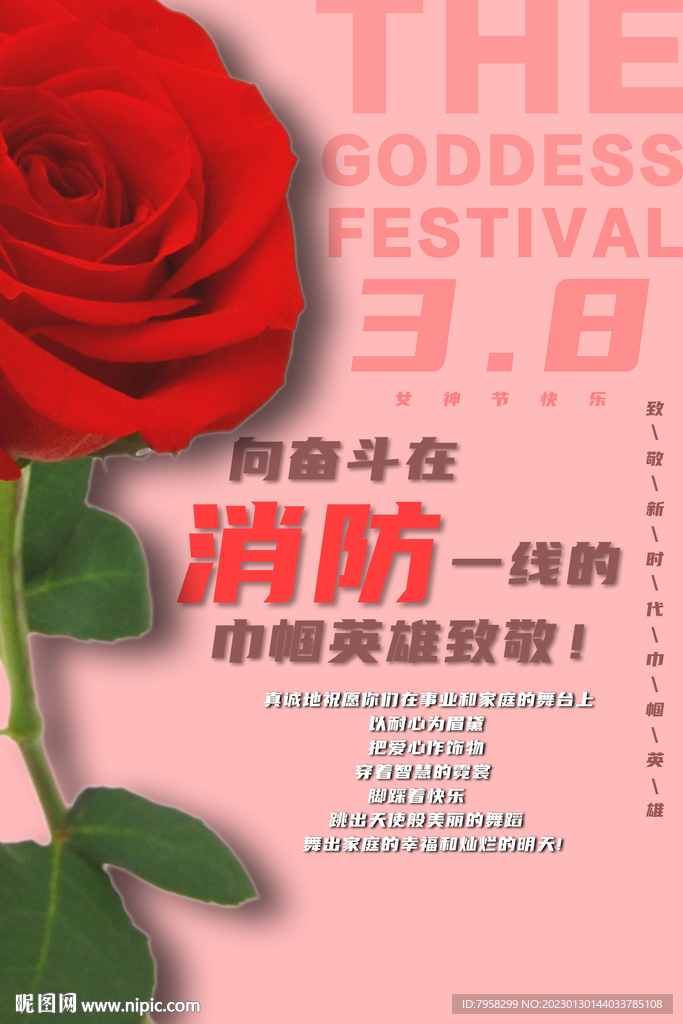 妇女节