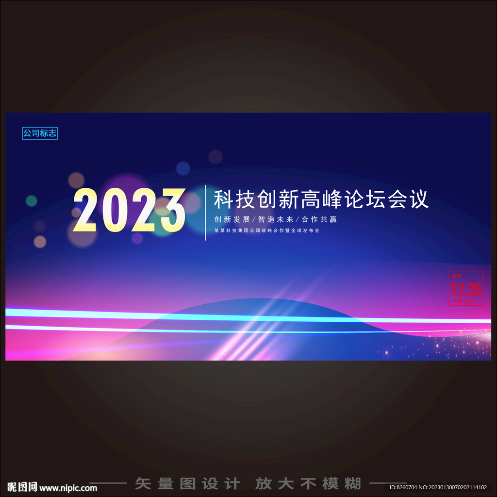 科技主视觉