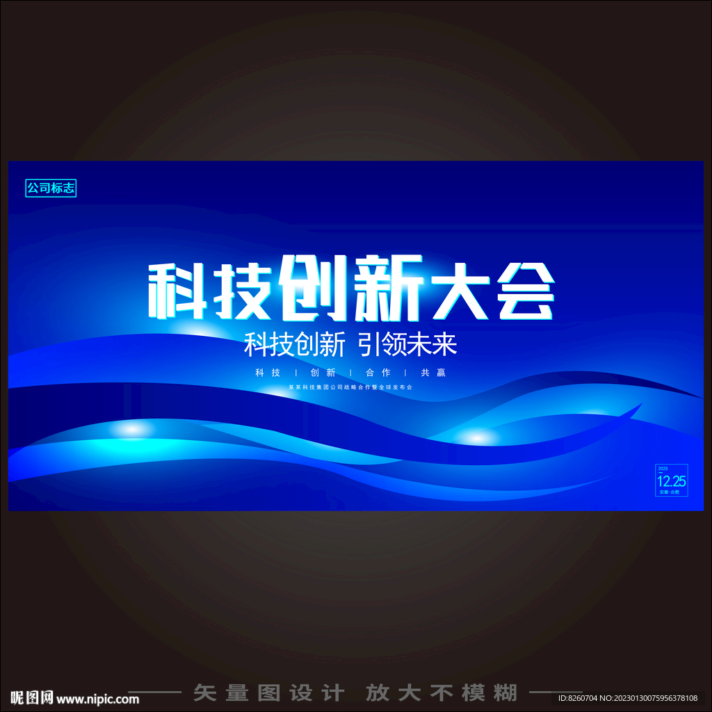 科技背景 
