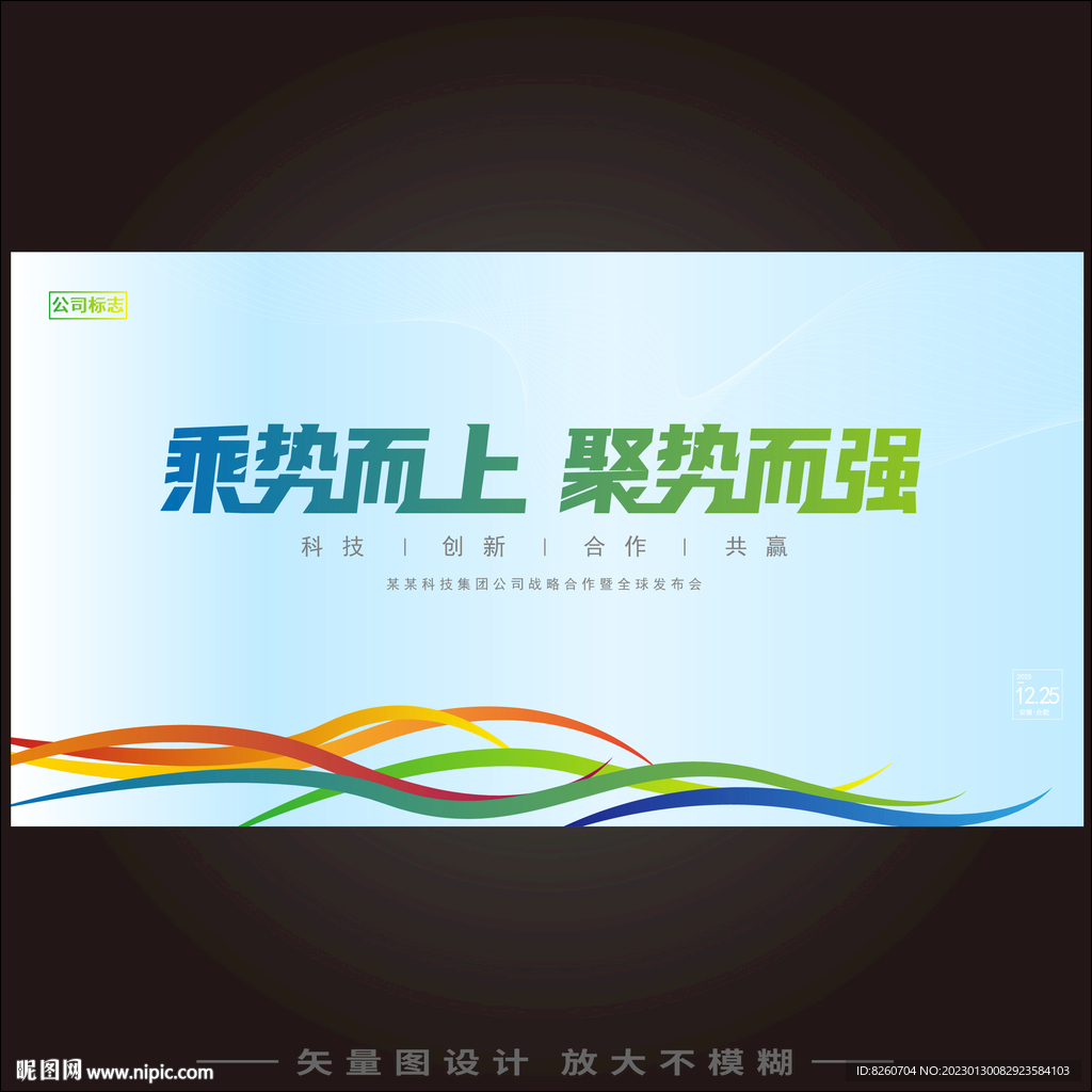 科技背景
