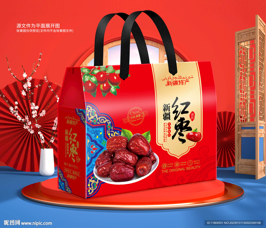 红枣包装平面图