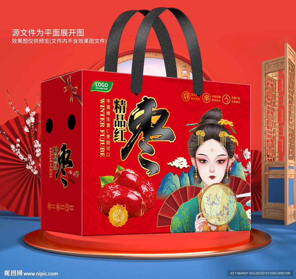 红枣包装平面图
