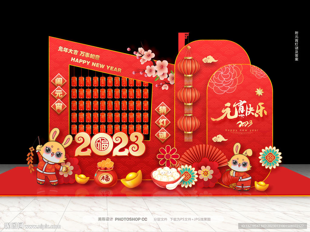 2023兔年元宵节美陈