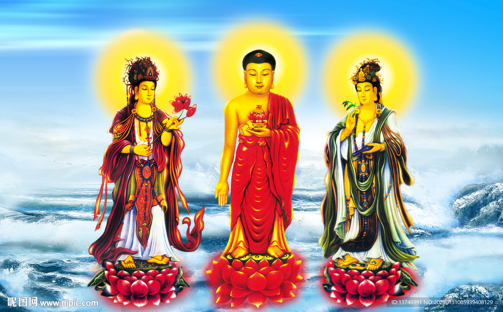 西方三圣图