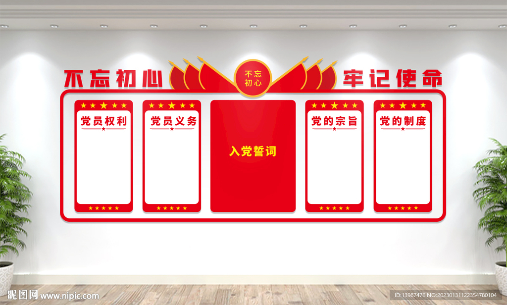 党员活动室