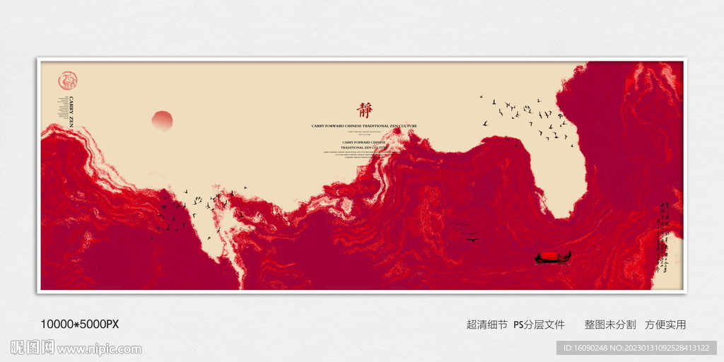 抽象禅意水墨肌理