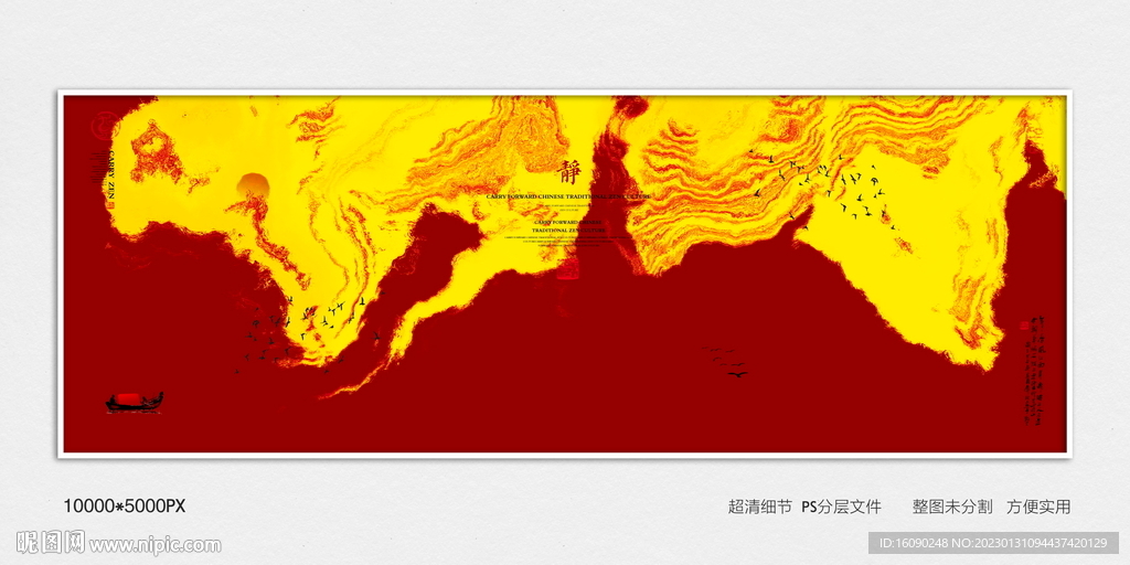 红金水墨装饰画