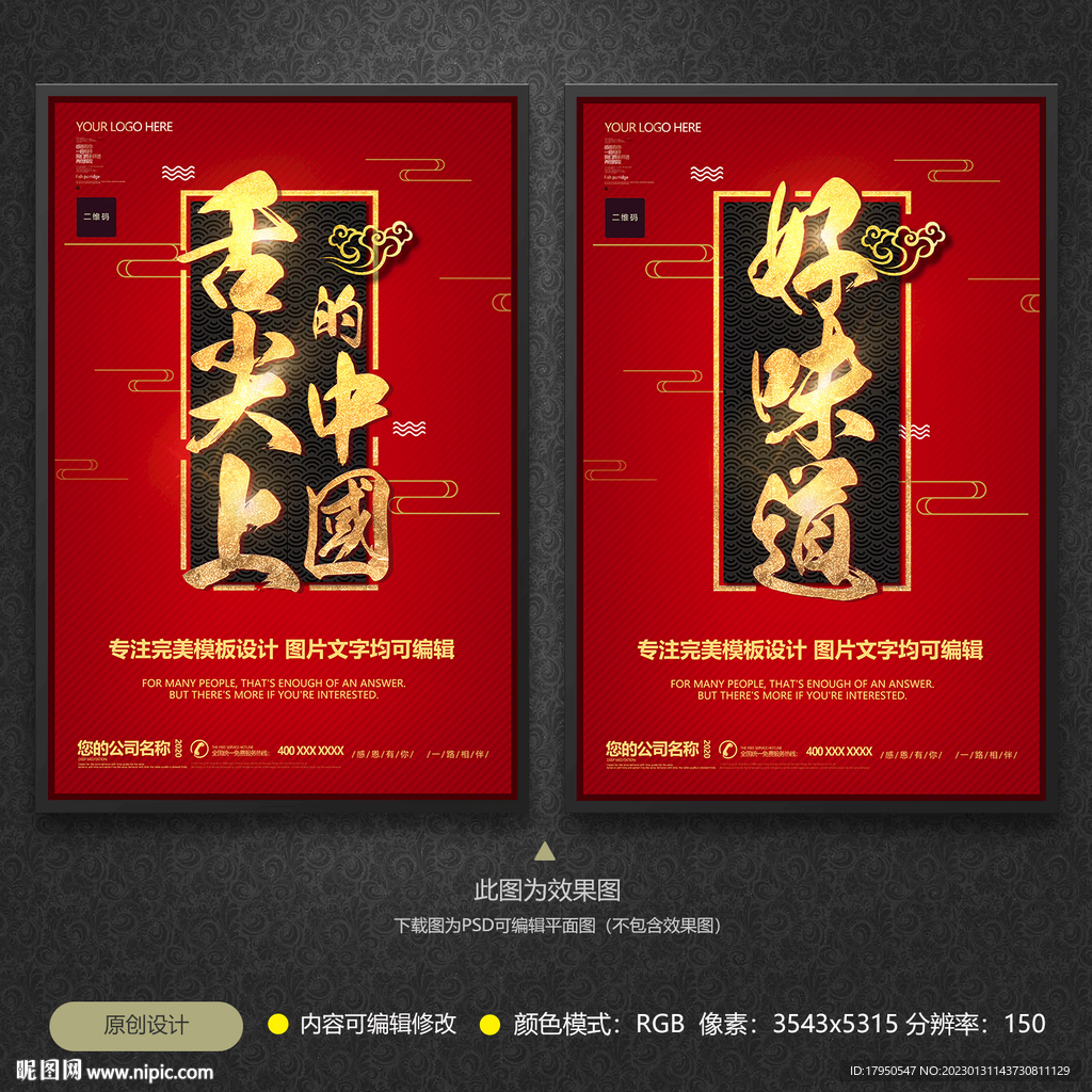 美食文化
