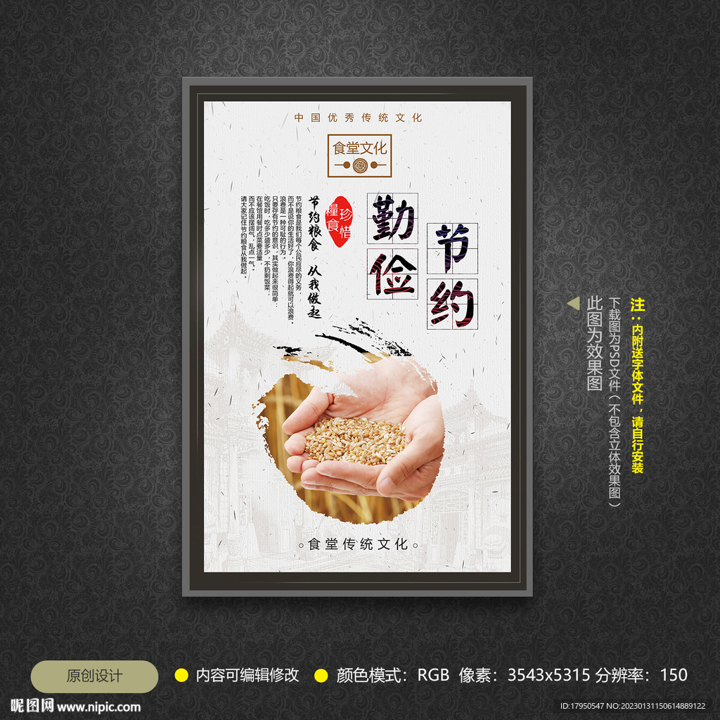 勤俭节约