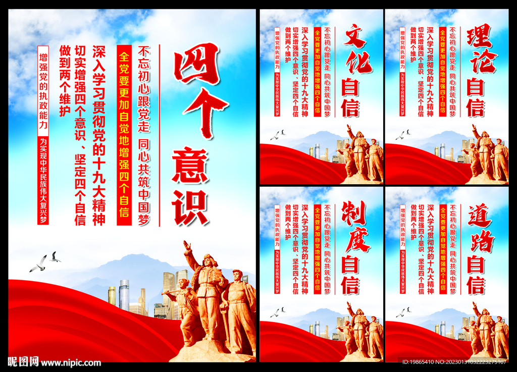 党建