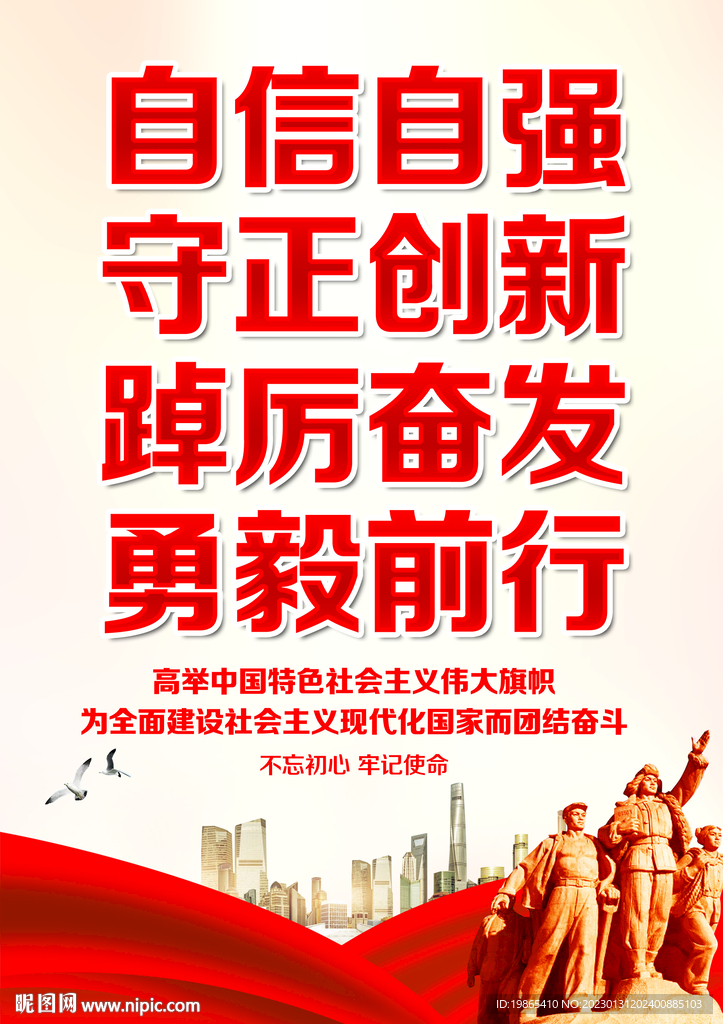 党建标语