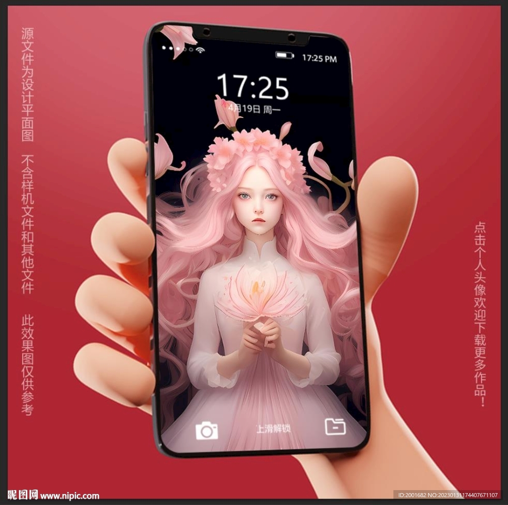 少女插画手机壁纸