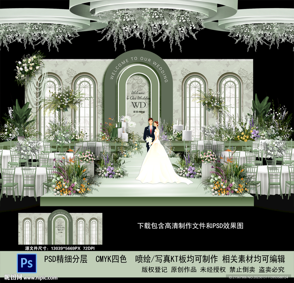 牛油果绿色婚礼