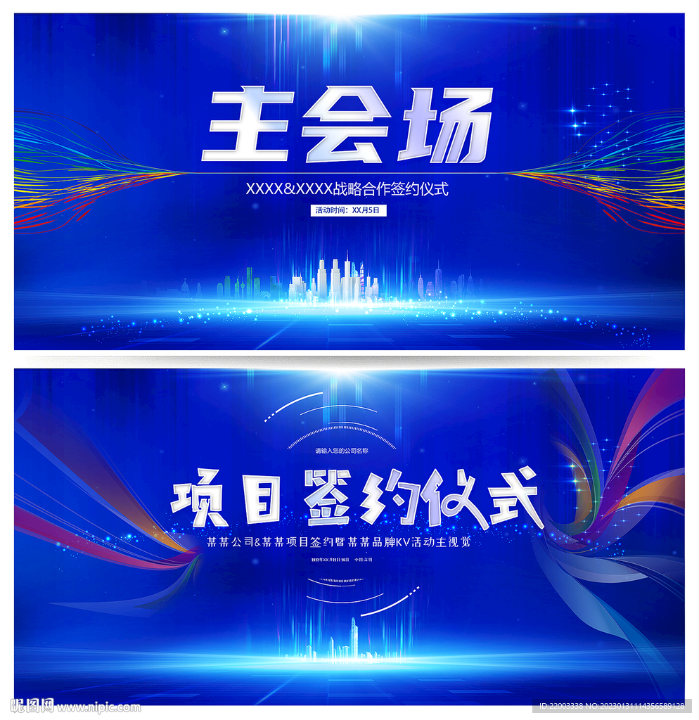 签约仪式