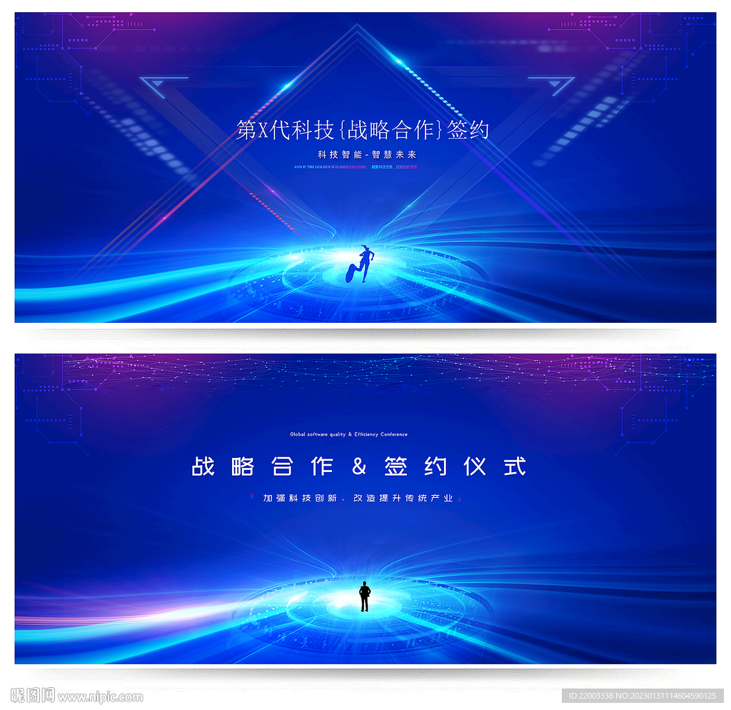 签约仪式