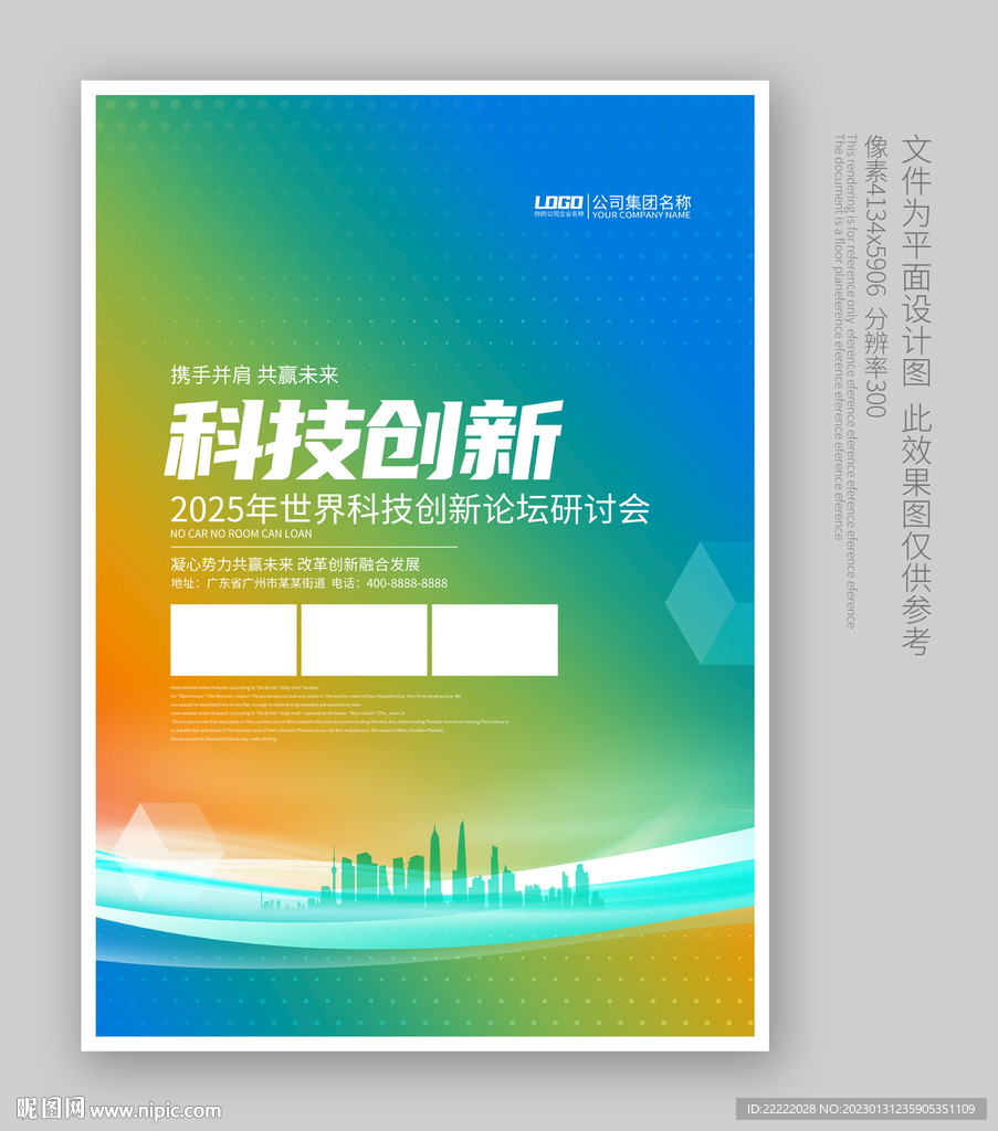 展板设计