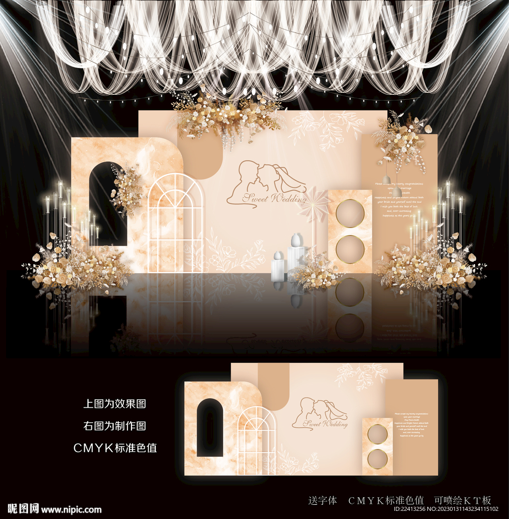 香槟色婚礼效果图