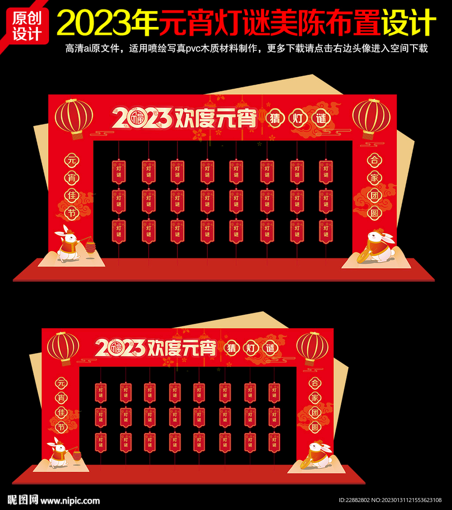 灯谜墙