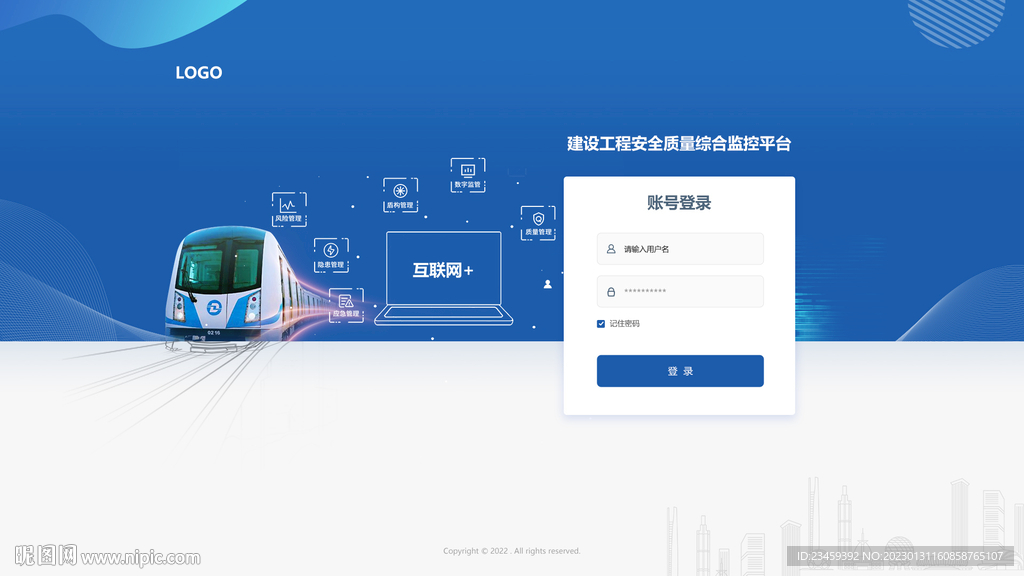 登录界面