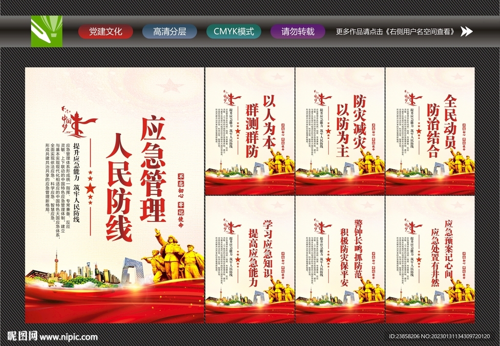 应急管理局
