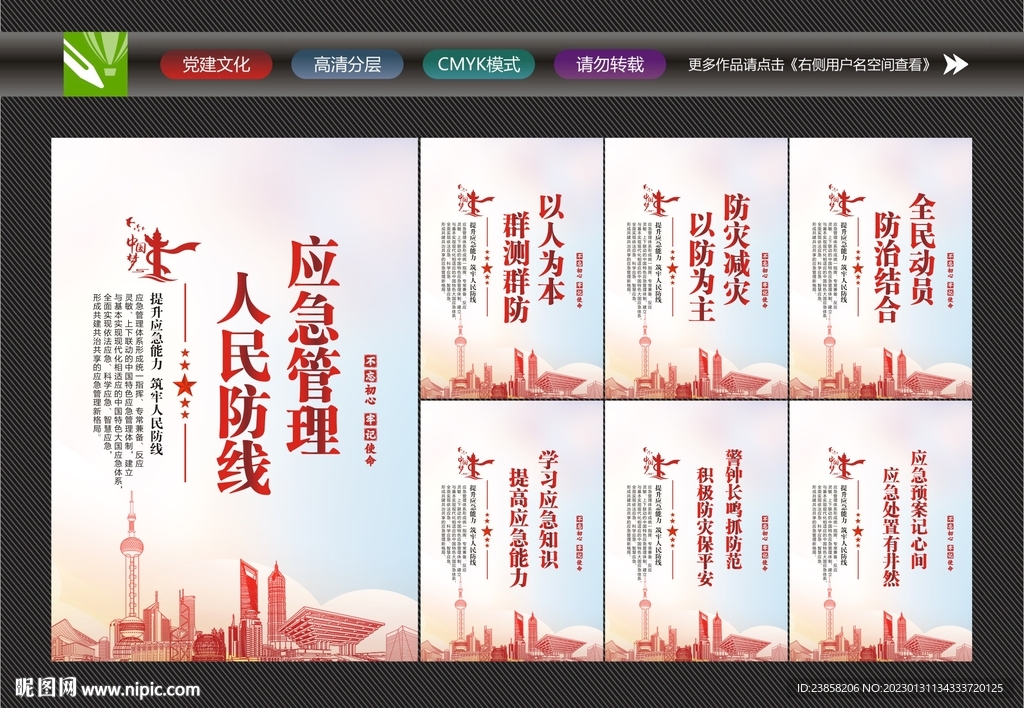 应急管理局