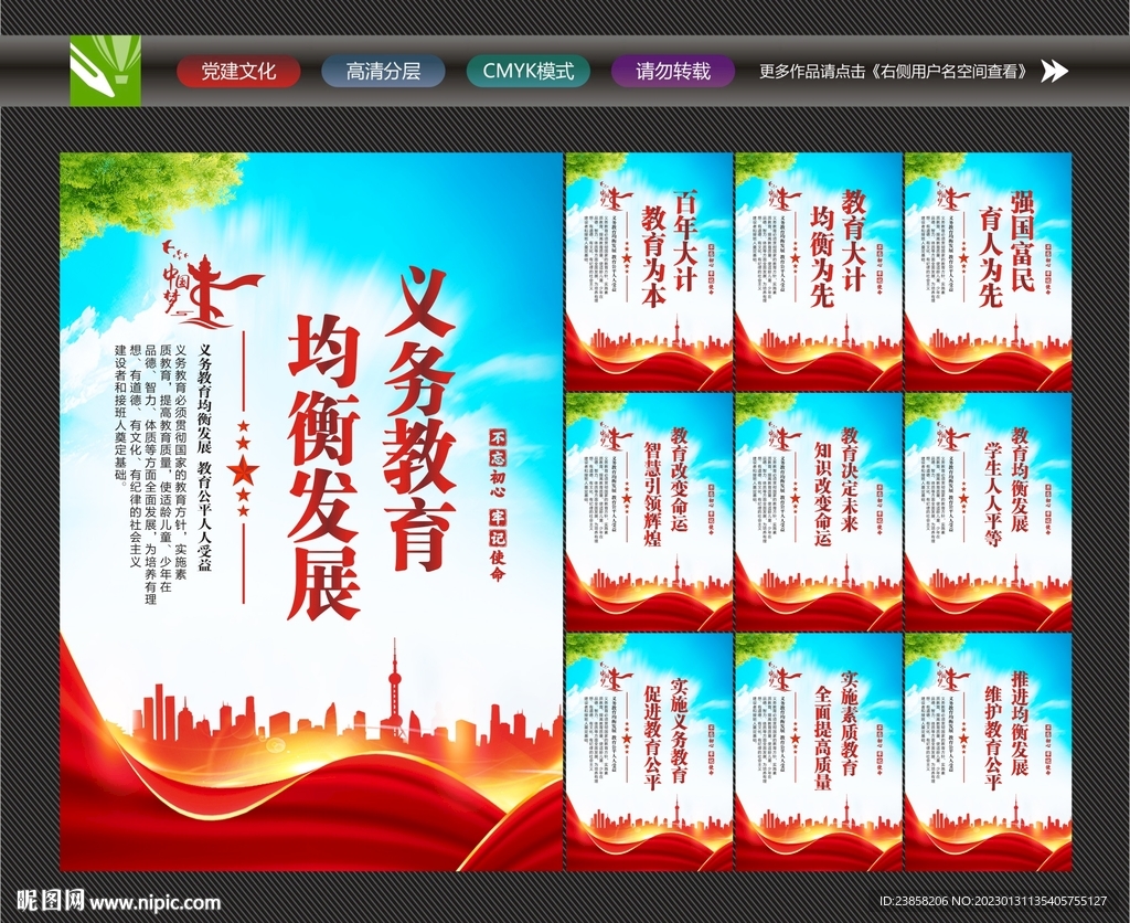 义务教育